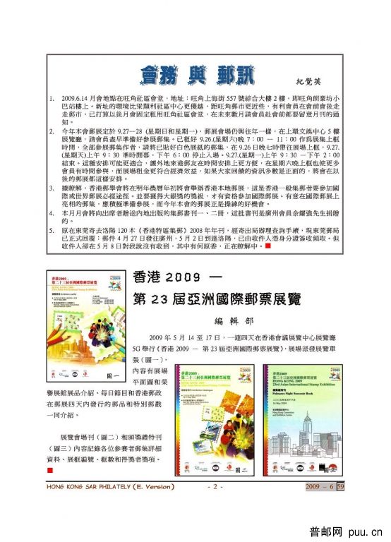 59e 電子版 1-4_頁面_2a.jpg