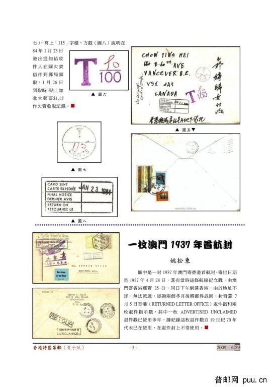 59e 電子版 5-8_頁面_1a.jpg