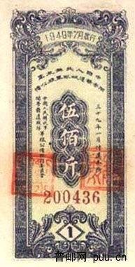 闽粤赣军粮公债(500斤).jpg
