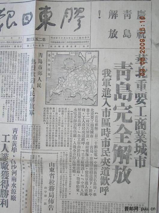 青岛解放2.JPG
