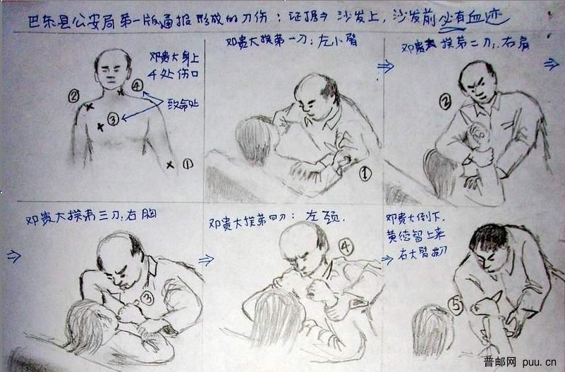 网上流传的漫画1