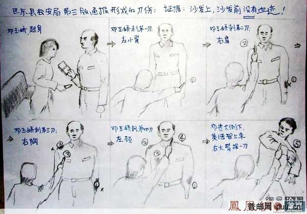 网上流传的漫画2