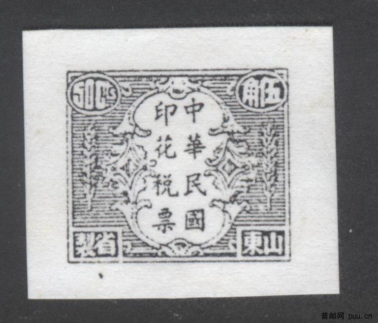 山东省制麦穗图5角模票复印件.jpg