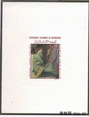 安格尔作品《洛迪斯依》（毛里塔尼亚彩色印样）