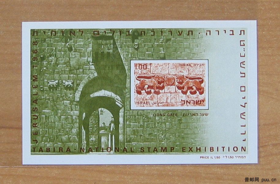 耶路撒冷古城及其城墙 （濒危遗产）.JPG