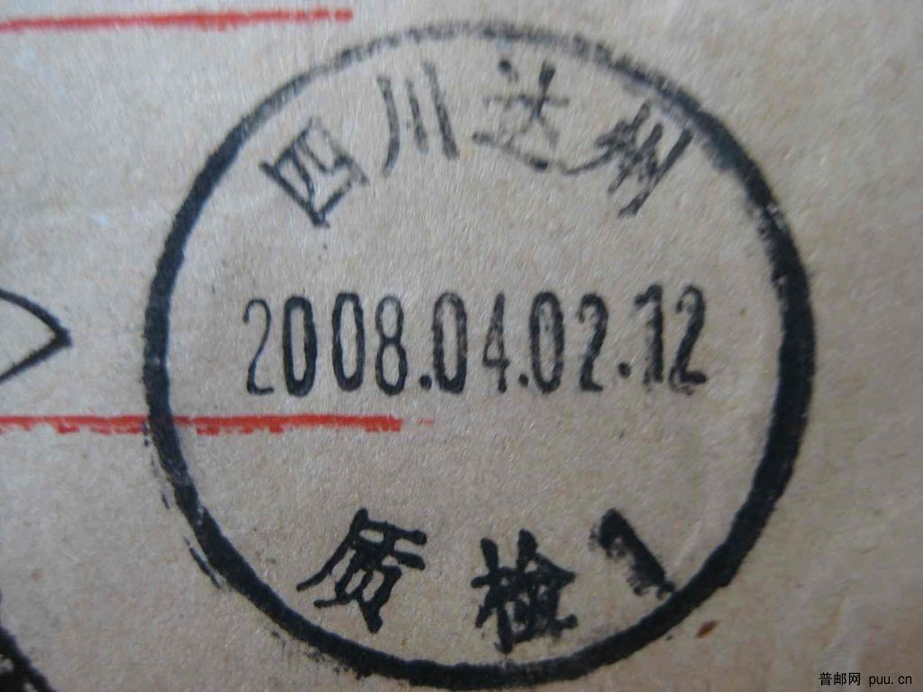 四川达州 质检1.jpg