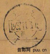 普8票50分国内航空挂号封1957-5.JPG