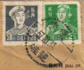 普8票50分国内航空挂号封1957-3.JPG