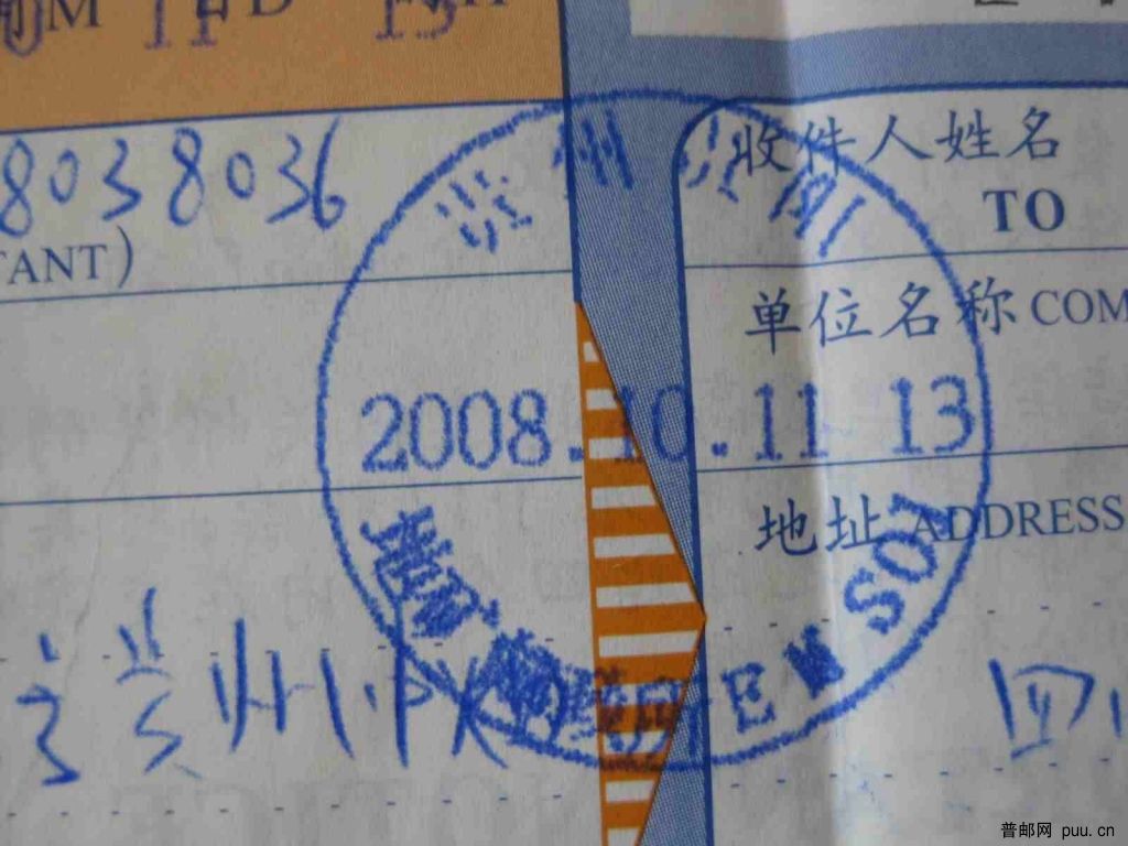 贵州贵阳 地矿邮政所EMS 01.jpg