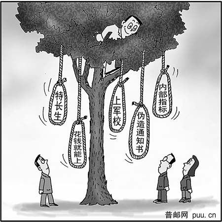 高考结束，提防骗子！！