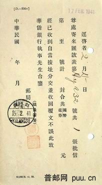 鼓浪屿“侨”字戳.jpg