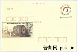 韩国龙鼓邮资片