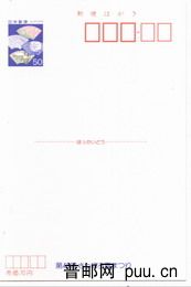 日本龙冰灯邮资片背面