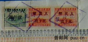 印花税票 @.jpg