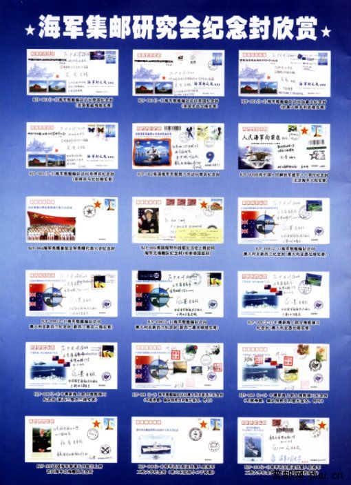 《海军集邮》封底.jpg