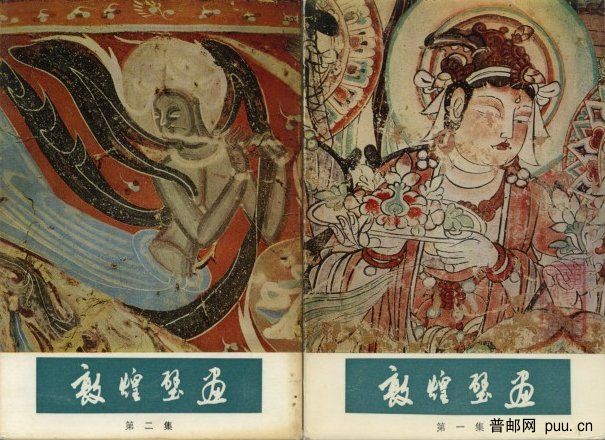 敦煌壁画国内版封面