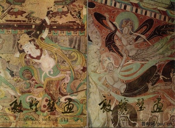 79年敦煌壁画1.2辑国际版封面
