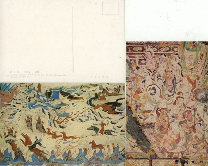 79年敦煌壁画1辑国际版3