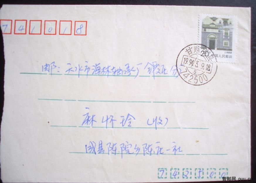 普23 20分漏色实寄封03.jpg