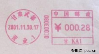 邮资机戳03.jpg