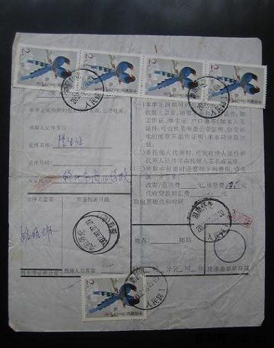 2002包裹单普31-2.jpg