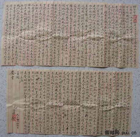 香港侨批赏识摄 009A.jpg