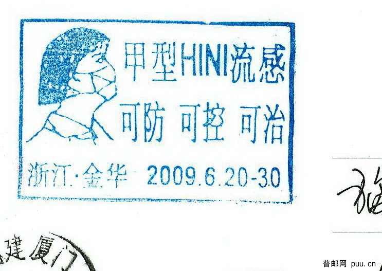 H1N1-2戳局部.jpg