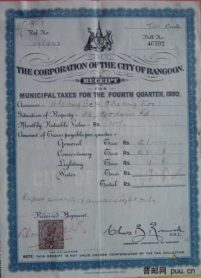 税单.JPG