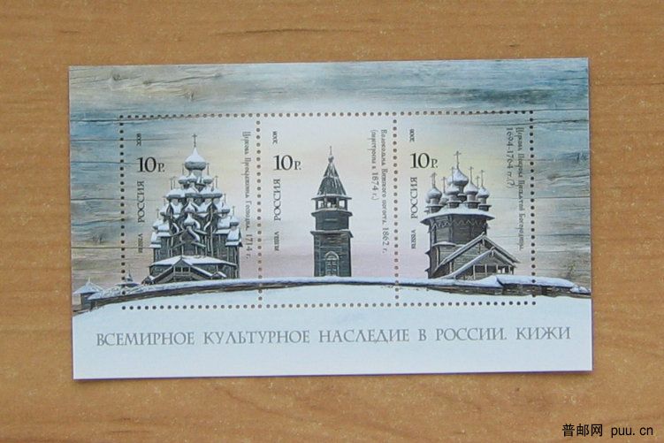 俄罗斯 基日岛的木结构教堂.JPG