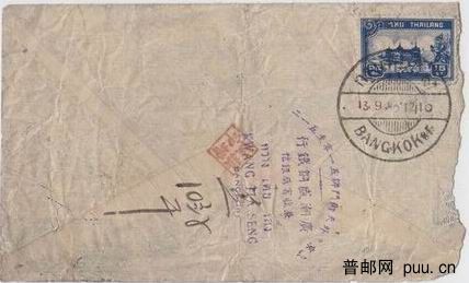 泰邮.jpg