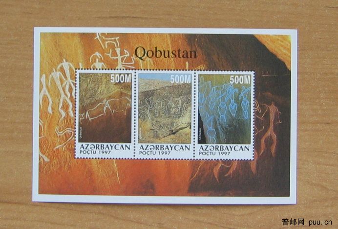 阿塞拜疆 戈布斯坦岩石艺术文化景观小全张.JPG