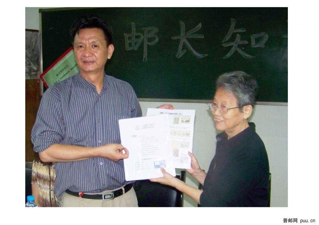 胥赠邮集.jpg