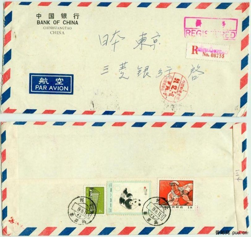 76文普1元封 1280.jpg