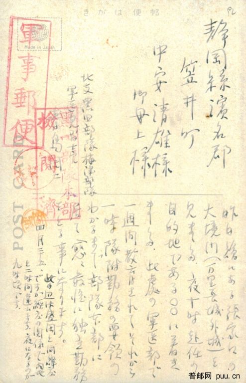 日本侵华军事邮件2.jpg