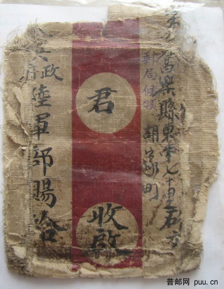 一战劳工徽章从英国陆军部邮寄的信封