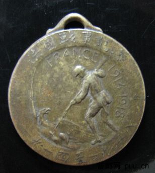 法国发行的一战劳工徽章