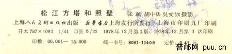 松江方塔版.jpg