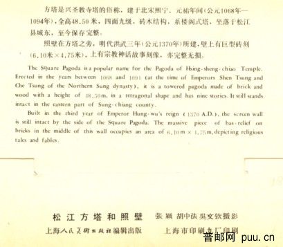 松江方塔1.jpg