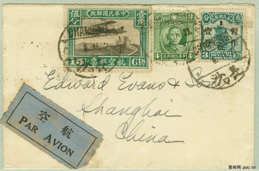 长沙寄上海航空封A.jpg