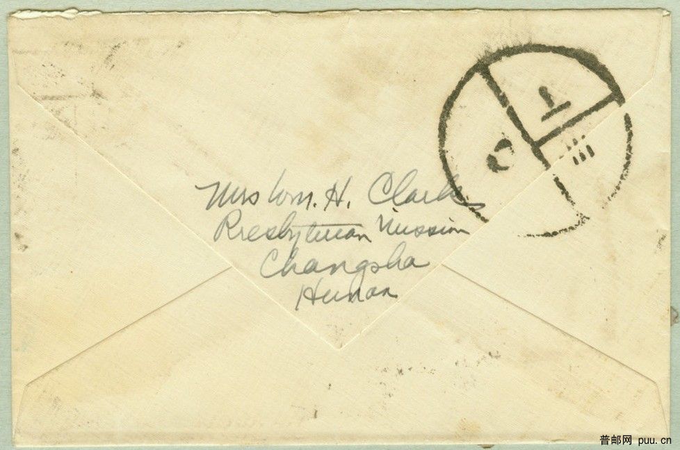长沙寄上海航空封B.jpg