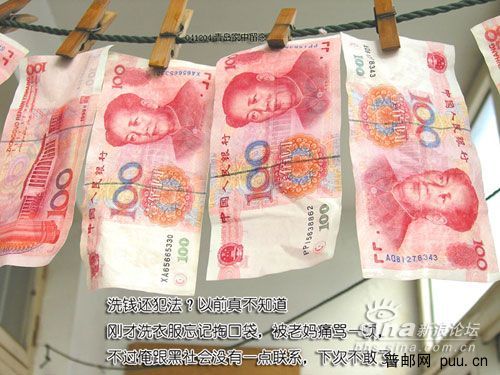 洗黑钱!!