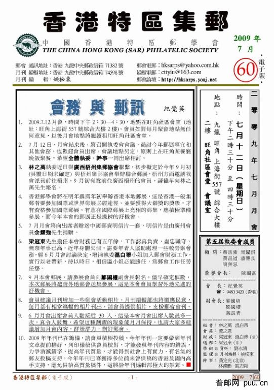 60d 電子版1-8_頁面_1a.jpg