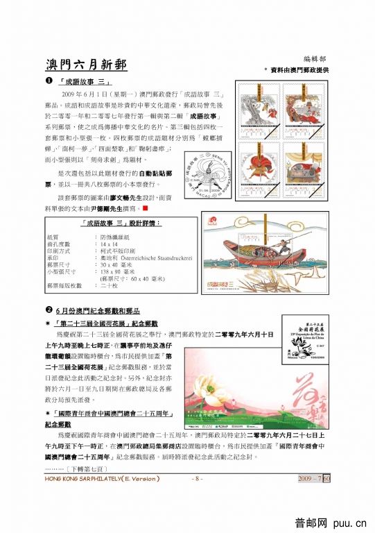 60d 電子版1-8_頁面_8.jpg