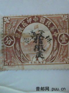 其中一分所加盖“保定道区” 把我这保定人搞懵啦