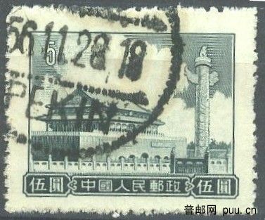 5元北京戳.jpg