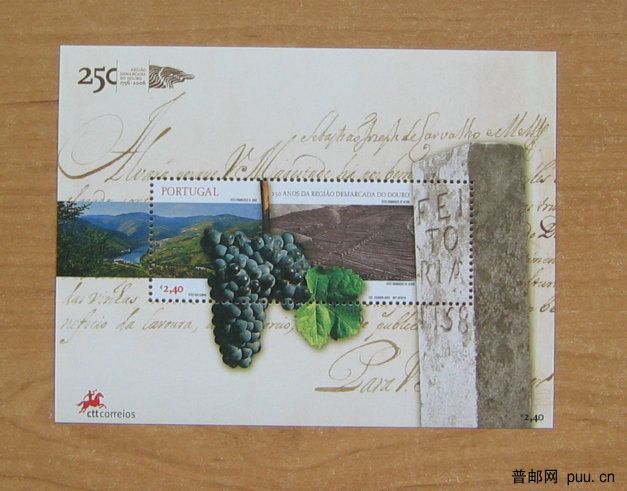 葡萄牙葡萄酒产区上杜罗.JPG