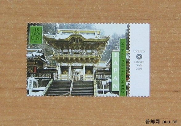 日本日光的神殿与庙宇 【日光大神社（联合国维也纳）】.JPG