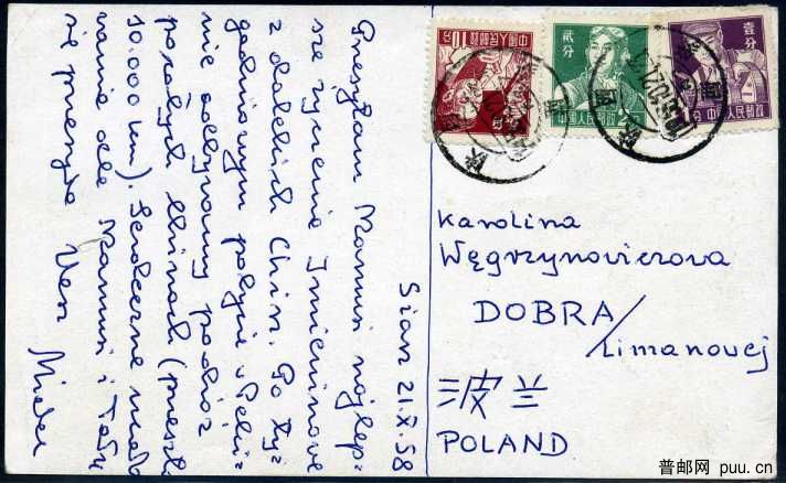 58年西安寄波兰国际片A.jpg