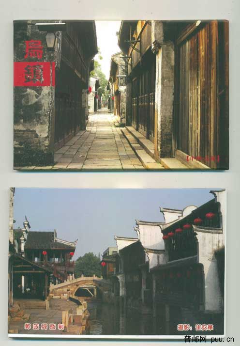 乌镇明信片512.jpg