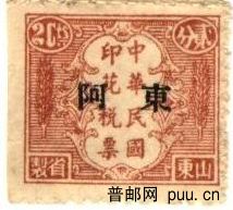 复件 山东省制嘉禾图（东阿）.jpg